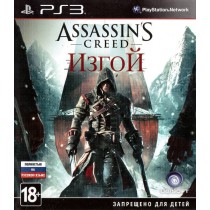 Assassins Creed Изгой [PS3]